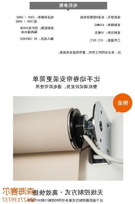 Electric roller blind